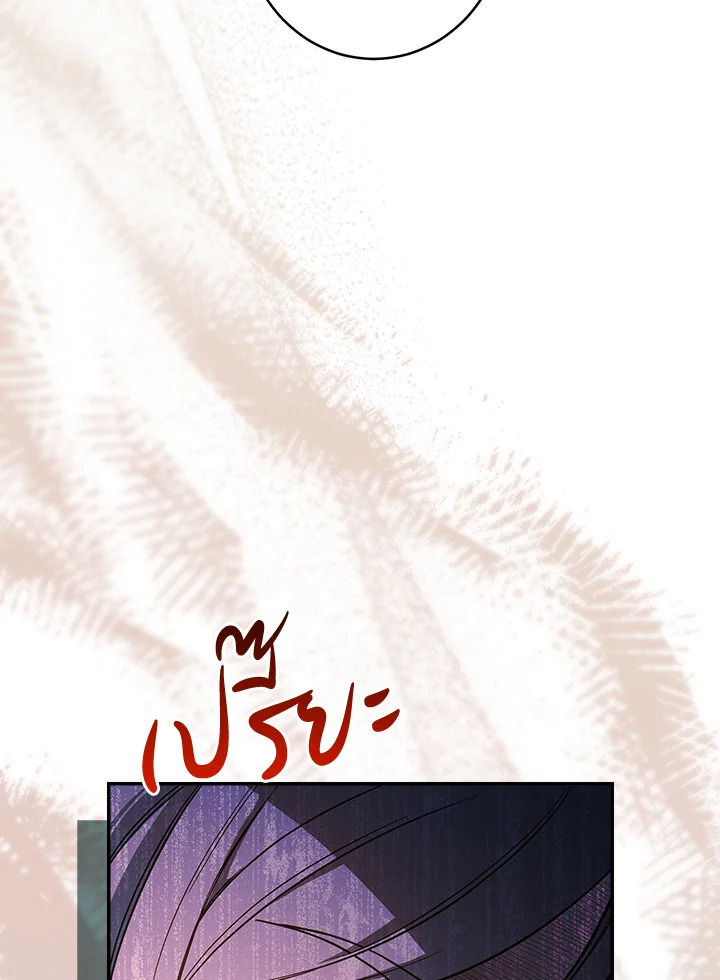 Marriage of Convenience 12 104